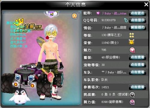 与球队的契 与球队的契